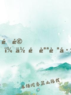 震驚！你還說自己不是盜墓賊？